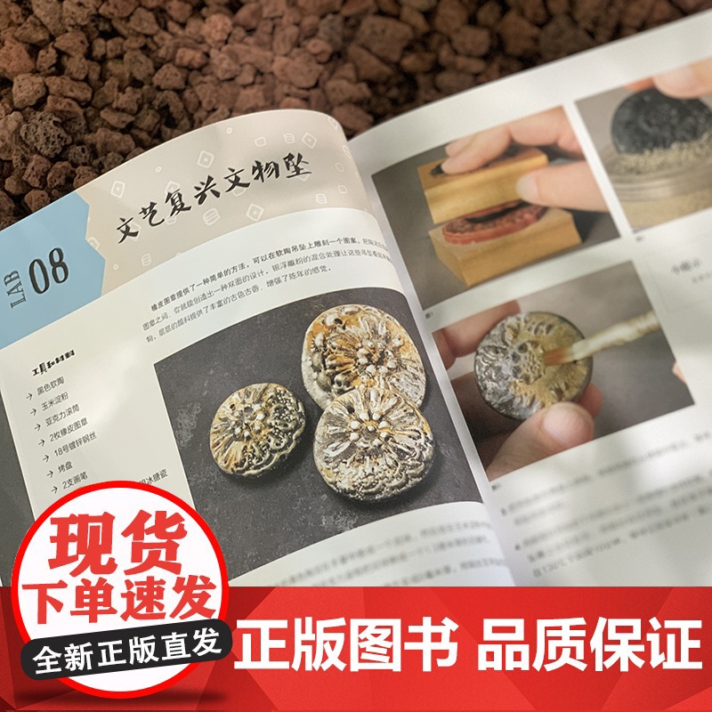 一起玩艺术 创意珠饰工坊 52个用聚合物粘土塑料纸张石头木材纤维和金属丝手工珠子制作教程高清大图