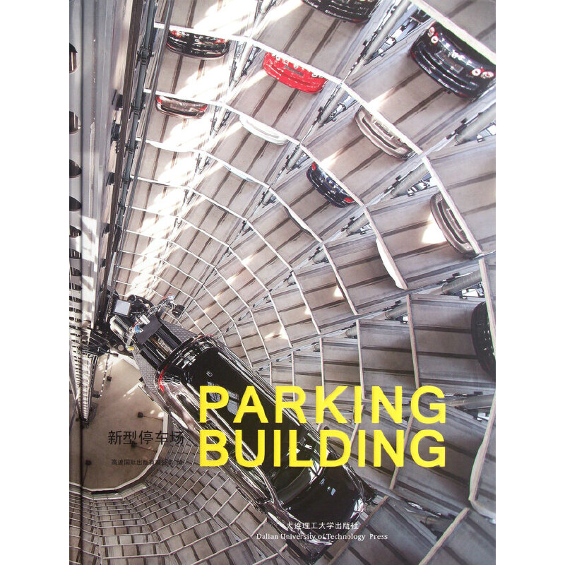 正版新书](中英对照版)新型停车场(景观与建筑设计系列)高迪国际高清大图