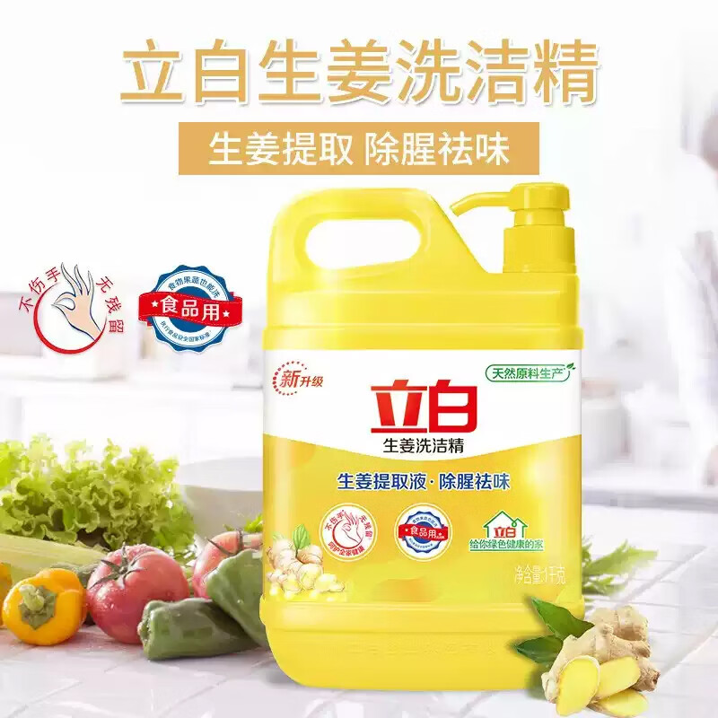 立白生姜洗洁精1kg*1瓶 去腥去油洗A类食品用碗液洗洁灵洗涤剂高清大图