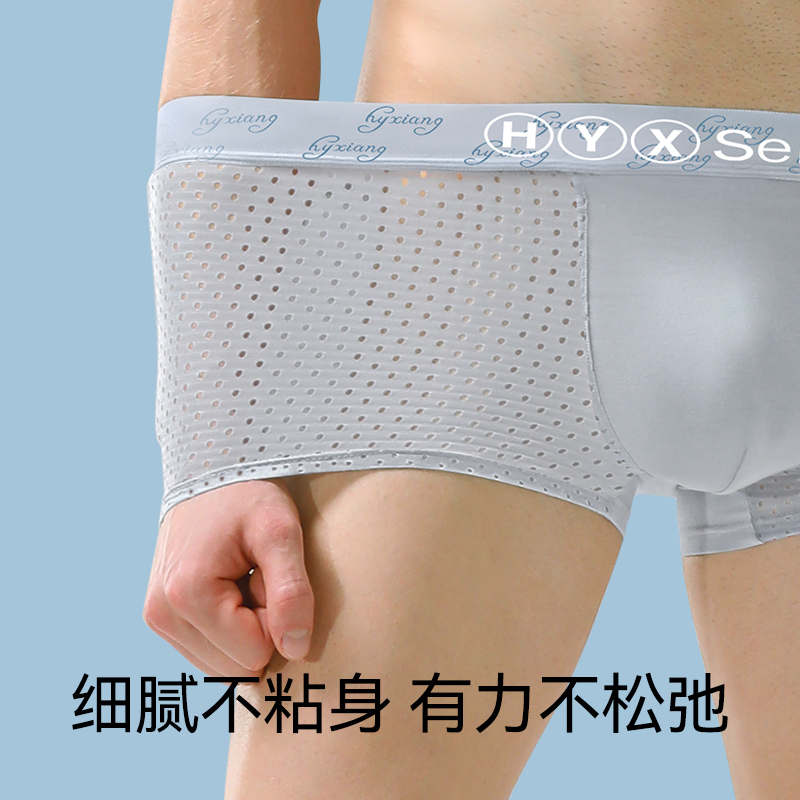 恒源祥男士内裤冰丝四角短裤男生夏季薄款纯棉裆男款大码平角裤衩