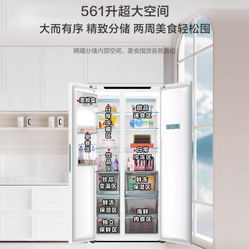 海尔561l零嵌入冰箱对开双开门超薄家用一级变频大冷冻全空间保鲜bcd
