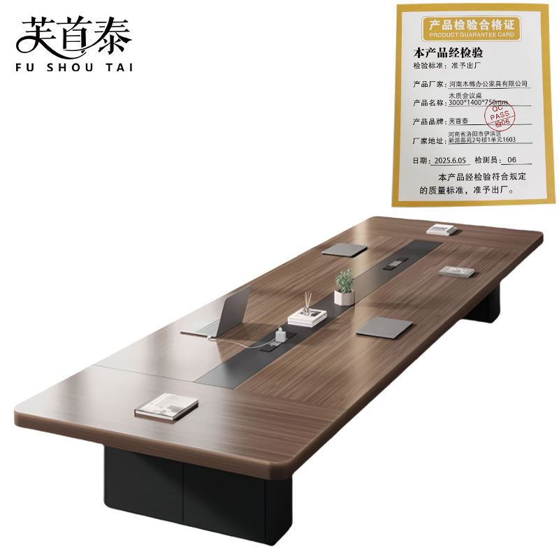 芙首泰木质会议桌3000*1400*750mm张高清大图