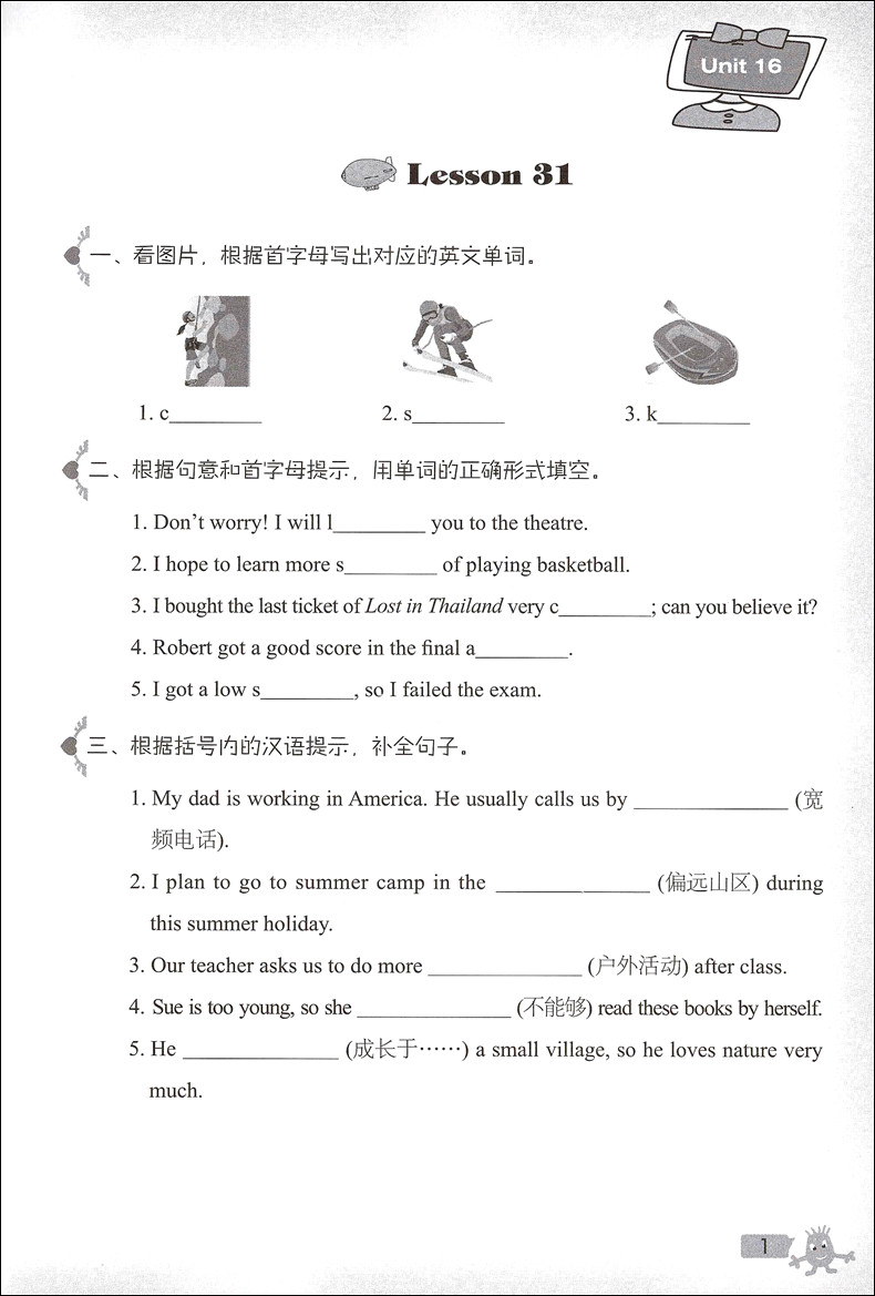 新概念 3B 同步一课一练 [正版]外研社青少版新概念英语同步一课一练3B北京教育出版社新概念英语青少版一课一练3B新概高清大图