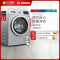 博世(BOSCH) 9公斤变频家用全自动滚筒洗衣机 一级能效 除菌净衣 高温筒清洁 WGA242Z81W