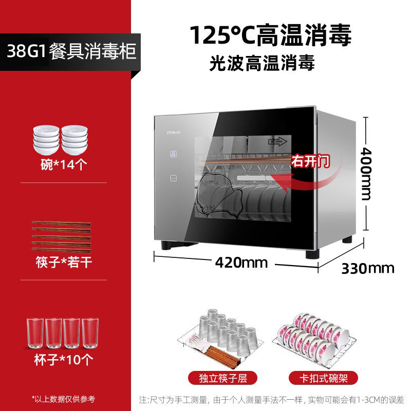 欢呼好太太餐具款壁挂式消毒柜38G1