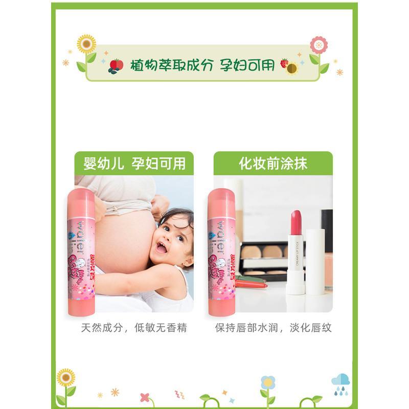调皮宝儿童唇膏保湿可吃学生专用滋润补水防干裂婴幼儿宝宝润唇膏 草莓A1 草莓味