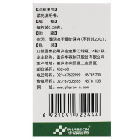 华森 都梁软胶囊36粒/盒祛 祛风散寒活血通络头胀痛刺痛头痛反复发作正品药