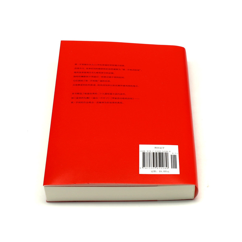 [正版]欧·亨利短篇小说精选 美欧·亨利 浙江文艺出版社 外国文学-各国文学 9787533952280高清大图