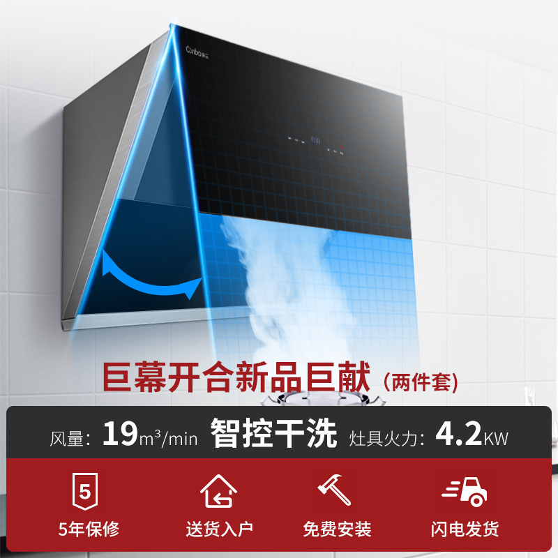 康宝(Canbo)抽油烟机家用侧吸式 自动清洗 厨房大吸力脱排吸油烟机 CXW-258-BE52