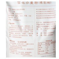 中裕(ZHONGYU)雪花小麦粉(煮)5Kg面粉富强粉中筋面粉 水饺面条大饼馒头用粉 食用粉 通用粉 中裕出品