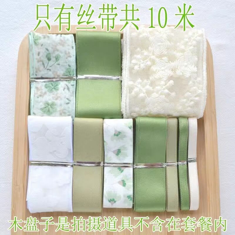 维诺亚牛油果绿丝带套餐新手自制发饰头饰材料包diy发夹发绳手工制作高清大图