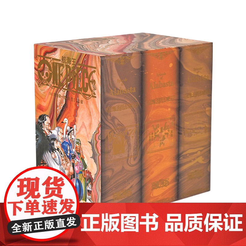西西弗书店 航海王BOXSET2 砂之国篇13-23卷套装 海贼王漫画书全套重制升级 ONEPIECE简体中文版日漫动漫高清大图