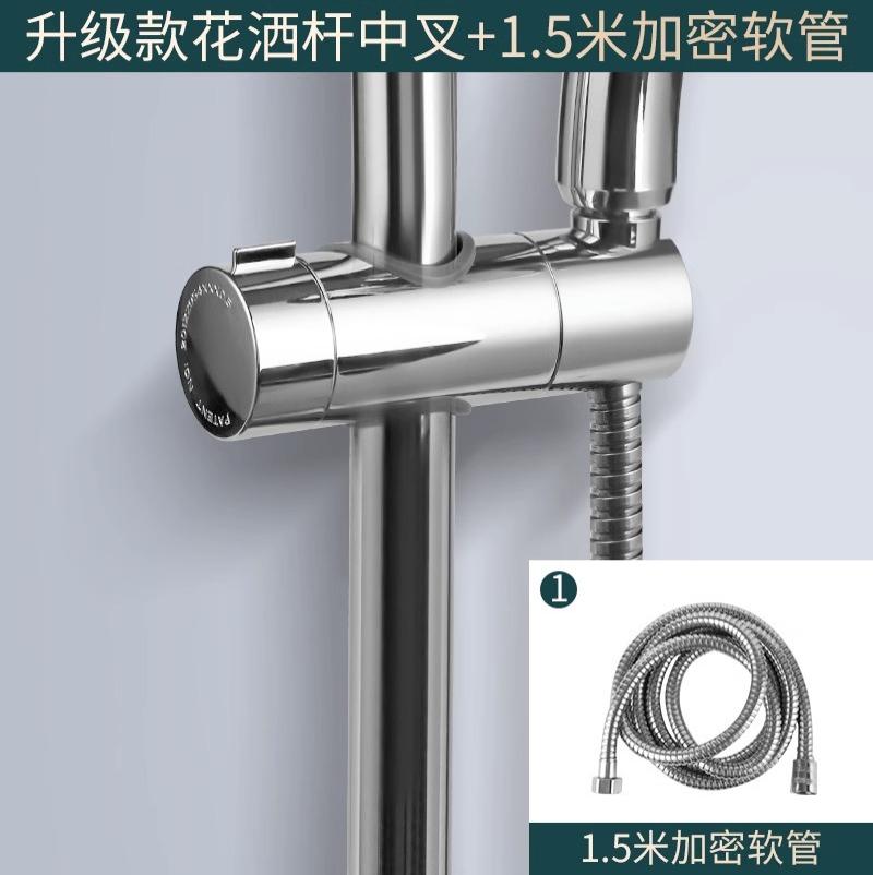 免打孔花洒支架挂座可调节升降杆浴室喷头固定底座淋浴器套装配件--【升级款】+1.5防爆管