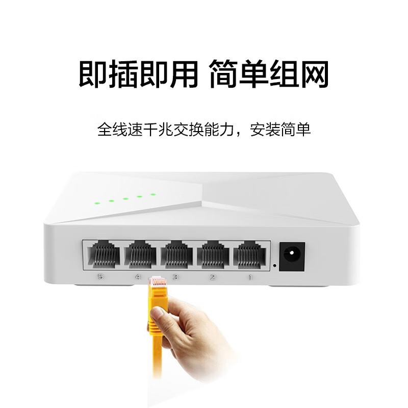 汇特益 5口千兆交换机交换器 监控网络网线分线器分流器 S1G(单位:台)