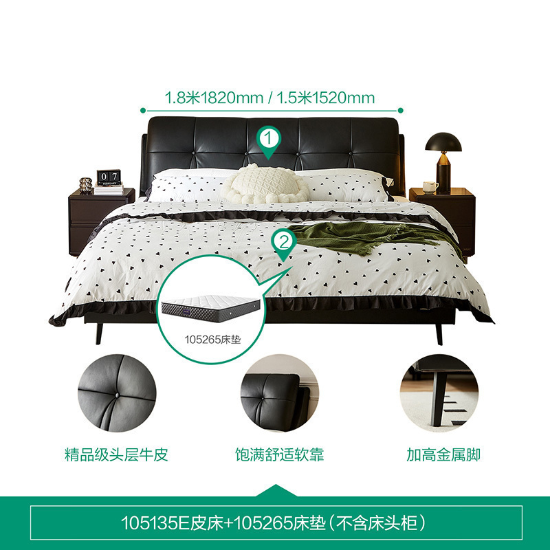 全友家居皮床105135E 【深邃黑丨牛皮】皮床E+265床垫 1800*2000