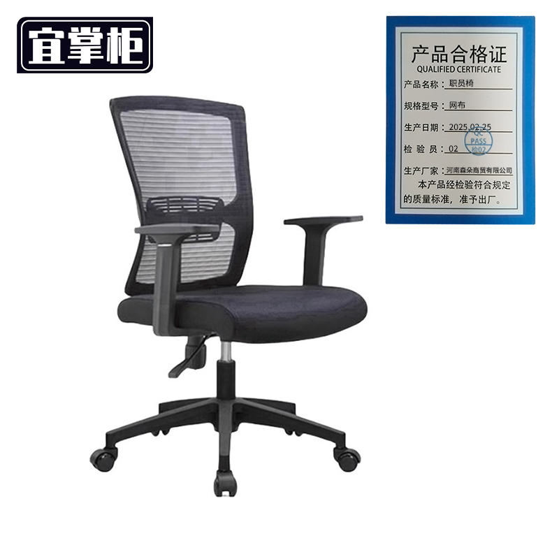 宜掌柜职员椅 网布 把高清大图