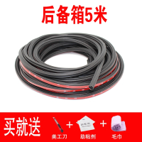 闪电客汽车密封条双层隔音加厚车通用车门降噪门缝胶条改装配件