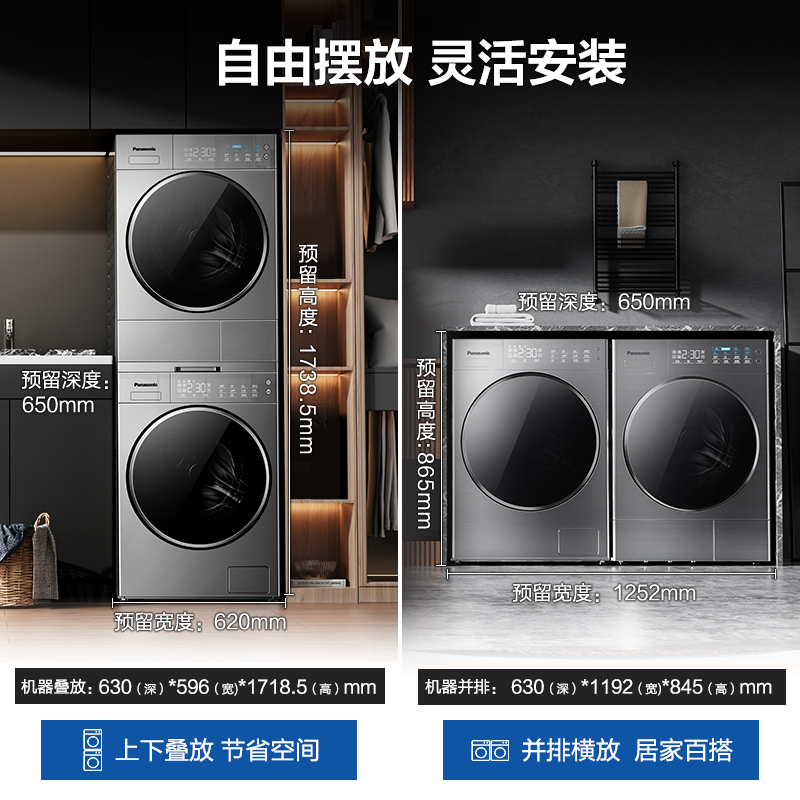 松下(Panasonic)轻奢变频洗烘套装10kg滚筒洗衣机+9kg热泵烘干机 智能洗涤 热泵柔烘 L169+9095T