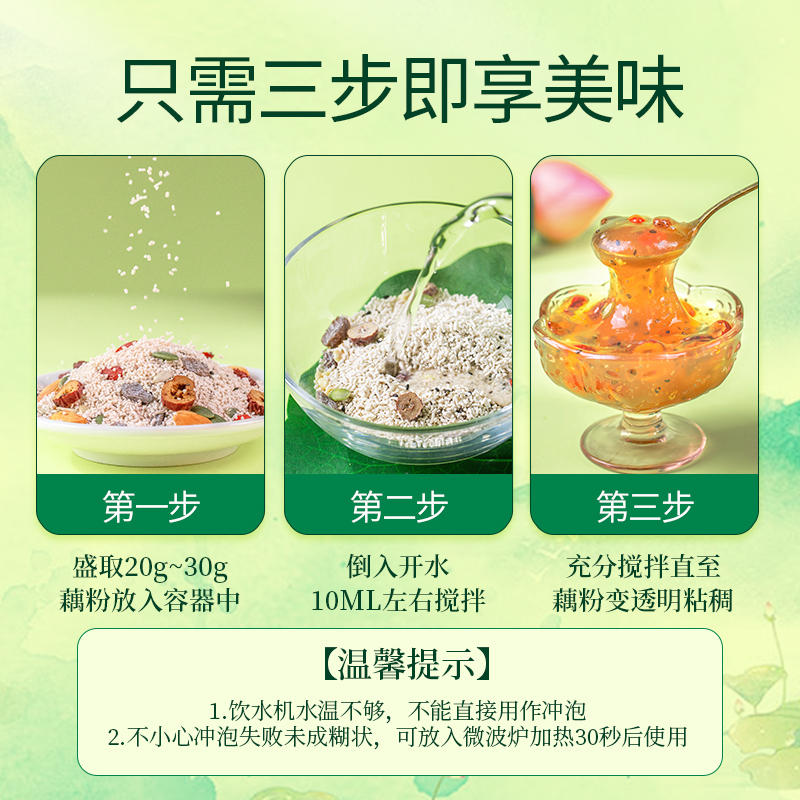 [拍一发二][时小福]500g罐装奇亚籽坚果藕粉羹代餐即食冲泡早餐饱腹速溶莲藕粉