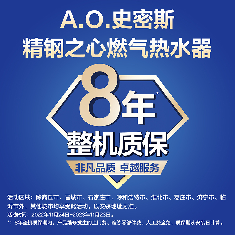 史密斯 16升零冷水燃气热水器 沐浴美容软水 8年整机质保 不锈钢换热器 JSQ31-RJS
