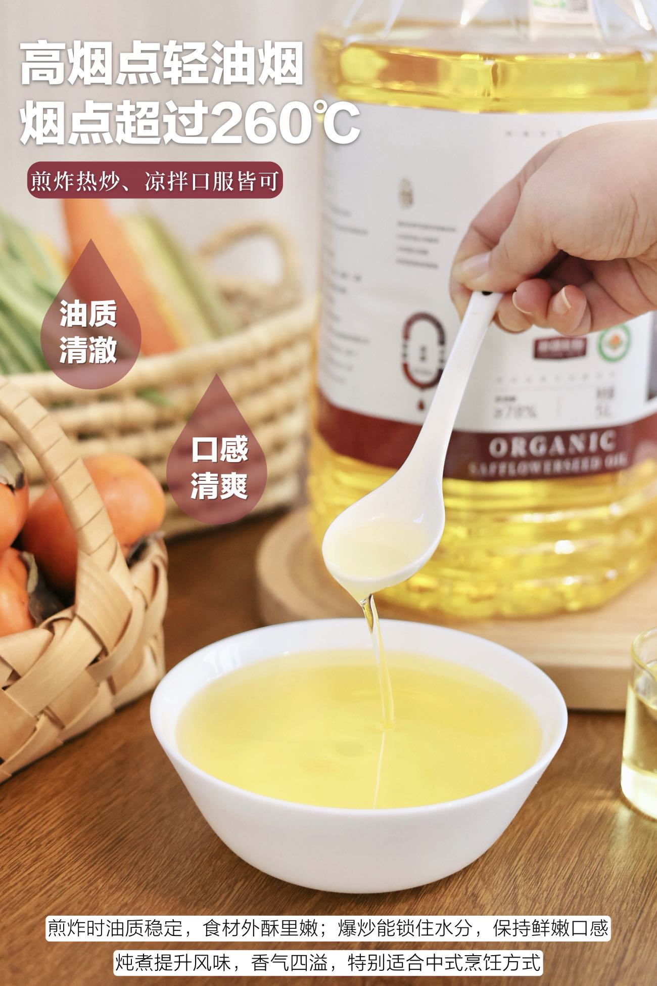 域上番芳 红花籽油 5L高清大图