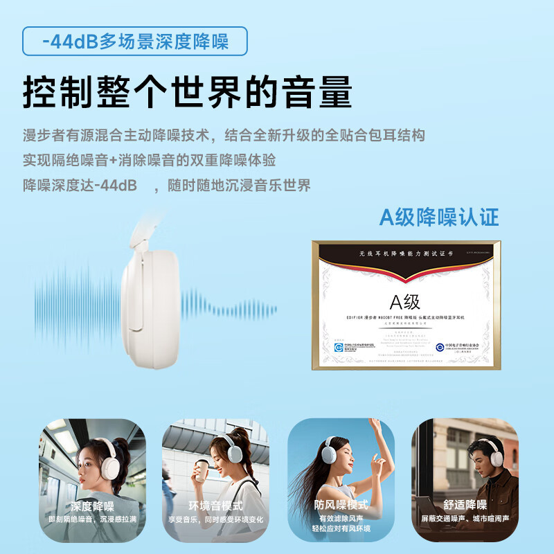 漫步者(EDIFIER)W800BT Free降噪版 头戴式蓝牙耳机 主动降噪 蓝牙5.4 手机电脑游戏适用