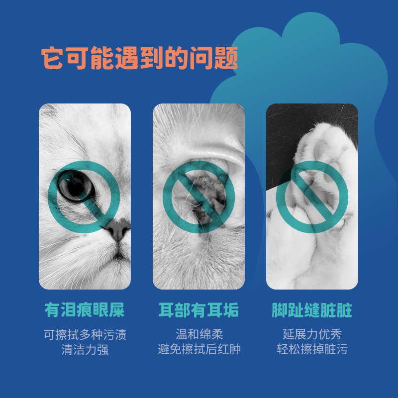 梅爪消毒护理宠物清洁护理湿巾(猫猫专用)(80片,15cm*18cm)1包猫用擦眼泪泪痕清洁祛味杀菌消毒擦脚滋润洗澡