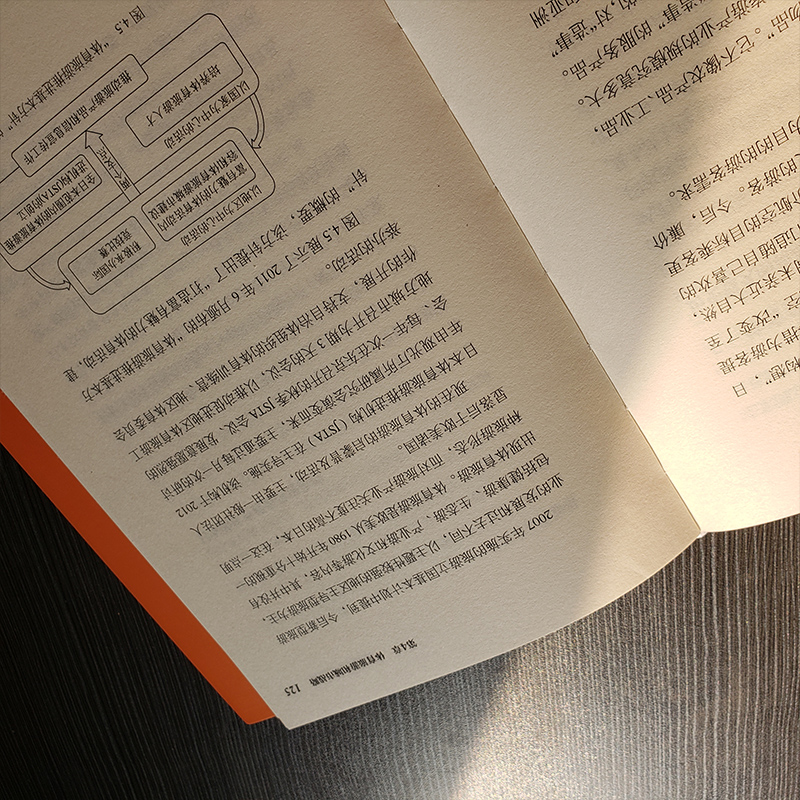 醉染图书城市体育战略9787302566212高清大图