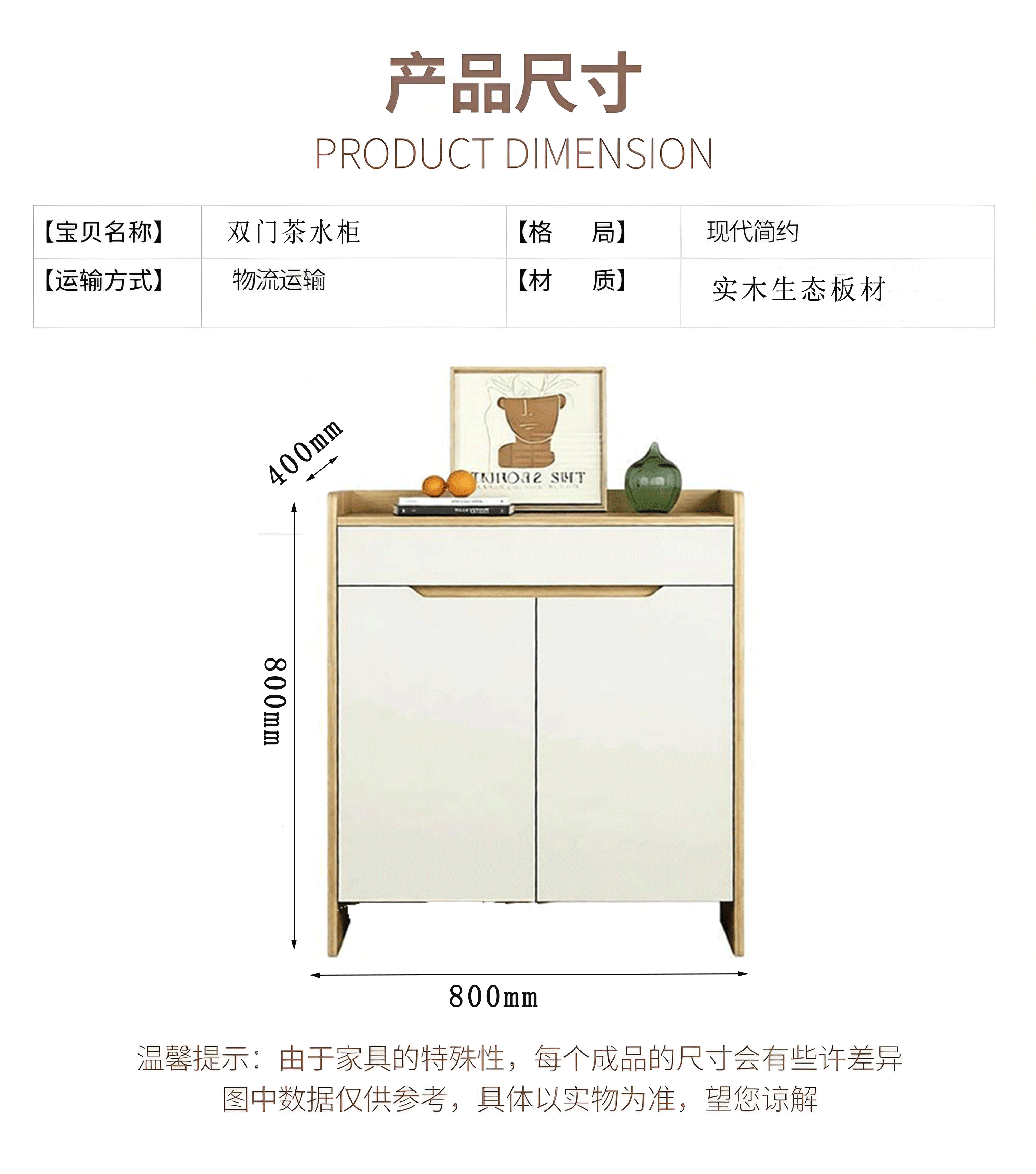 双门茶水柜 800*400*800mm高清大图