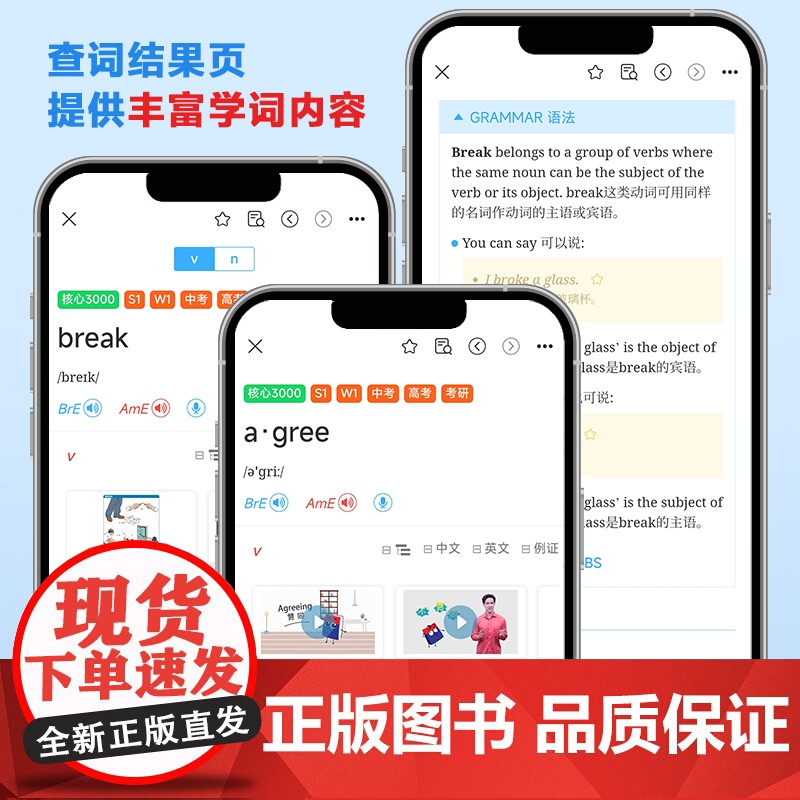 [外研社]朗文当代英语学习辞典APP(实体激活卡)高清大图