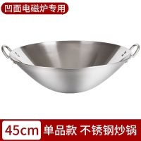 丽佳厨具 炒锅 家用炒菜锅大锅灶不锈钢炒锅45cm 单个装