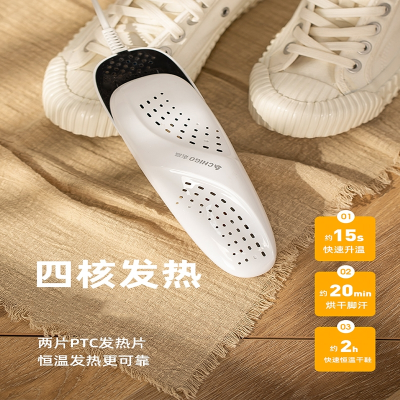 志高(CHIGO)烘鞋器干鞋家用儿童学生宿舍速干哄烤暖鞋烘干机_成人白色款四核速热