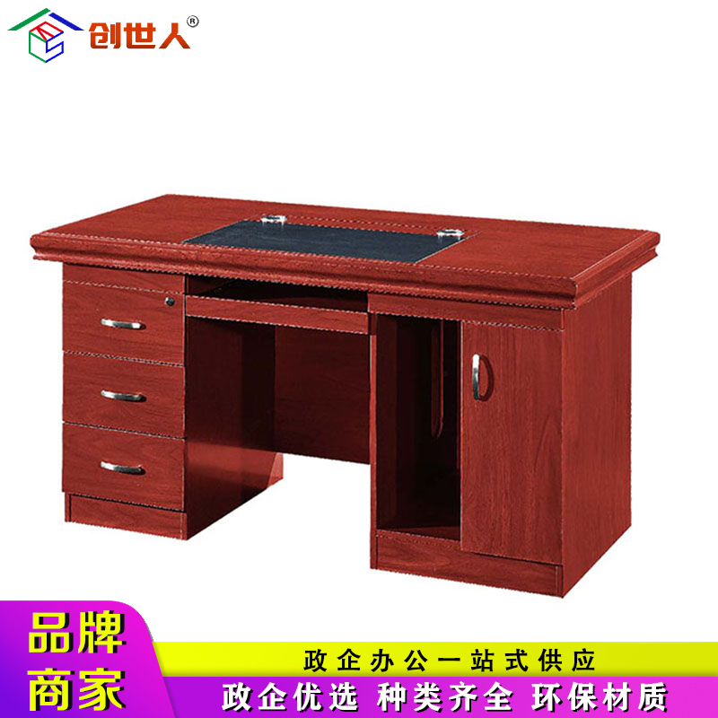 创世人 办公家具油漆办公桌经理桌单人写字台实木贴皮电脑桌1.4m