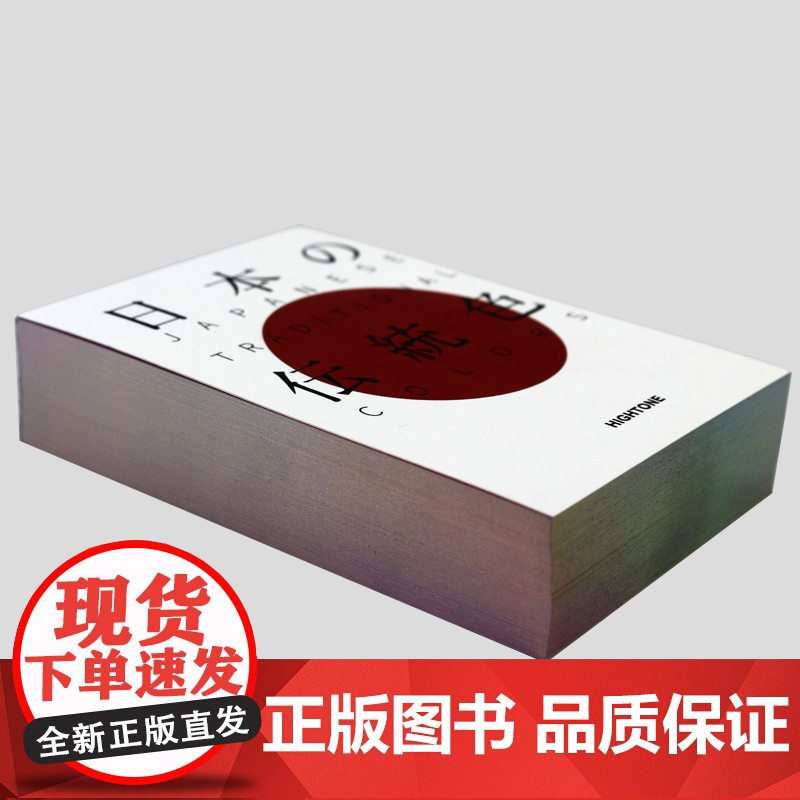 日本传统色书配色工具色贴 日本主题配色速查手册色彩搭配色设计书籍 JAPANESE TRADITIONAL COLORS高清大图