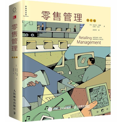 正版新书]零售管理(第6版)/(美)迈克尔.利维(美)迈克尔?利维//