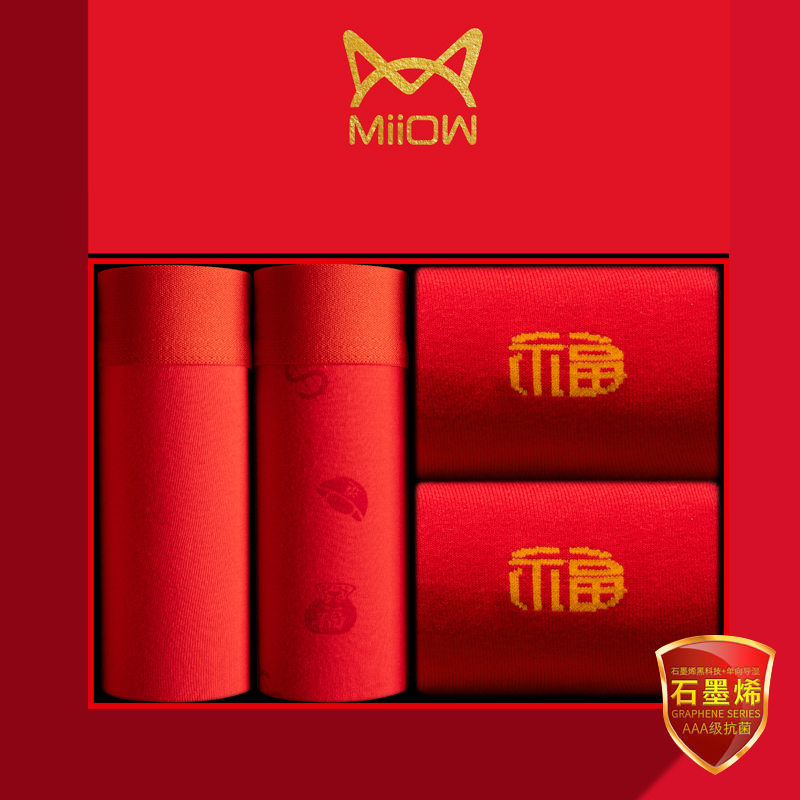 猫人男士内裤男纯棉四角结婚喜庆属牛红色本命年鼠年平角裤礼物红 XXXL/185【推荐150-170斤】 M1602-M净色/印花/两双大红袜