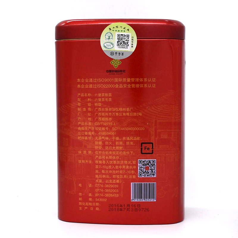[中华老字号]三鹤六堡茶 广西梧州茶厂 红罐 200g 特级黑茶散茶熟茶广西特产 单罐(无手提袋)买2罐送手提袋