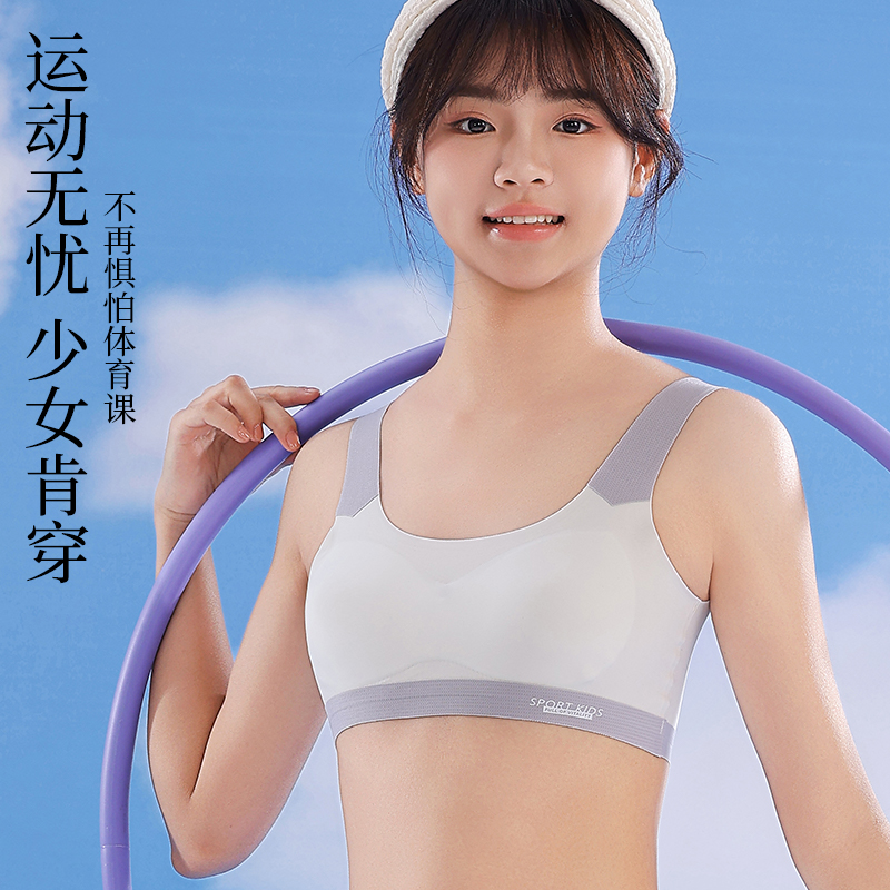 猫人发育期内衣少女学生初高中青春期小背心透气固定杯运动文胸高清大图