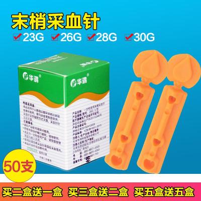 医用华鸿一次性无菌采血针放血针泻血络拔罐泄血糖仪采血笔TR_2_1