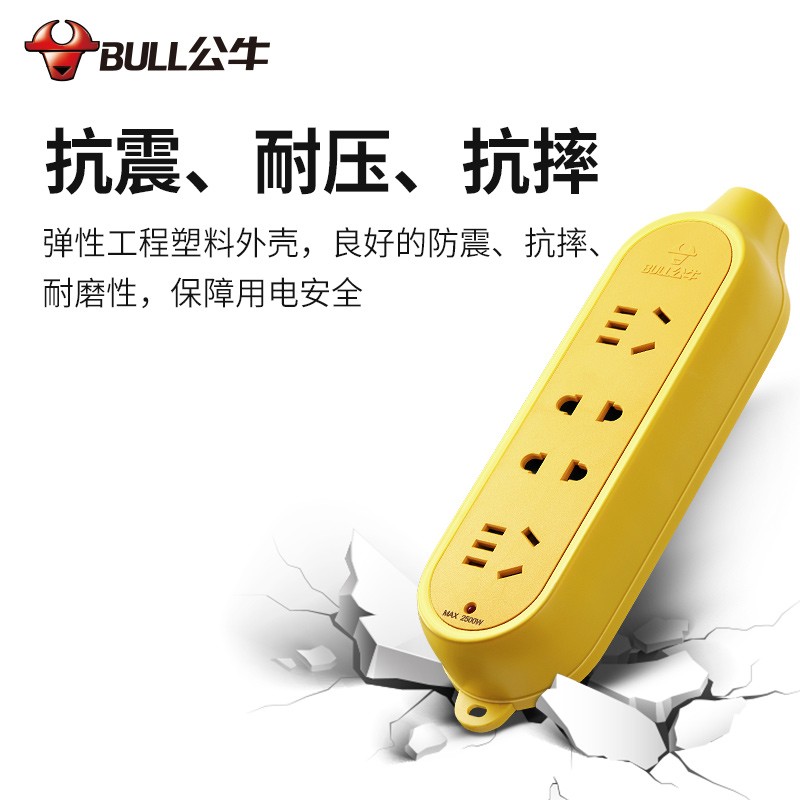 公牛(BULL) 充电延长线插排防水加长拖线板 抗摔插座(4插位)C5无线 10米 袋装高清大图