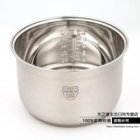 定制通用荣事达TCL电饭煲内胆3l4L5L升不锈钢304通用电饭锅内胆配件QDL