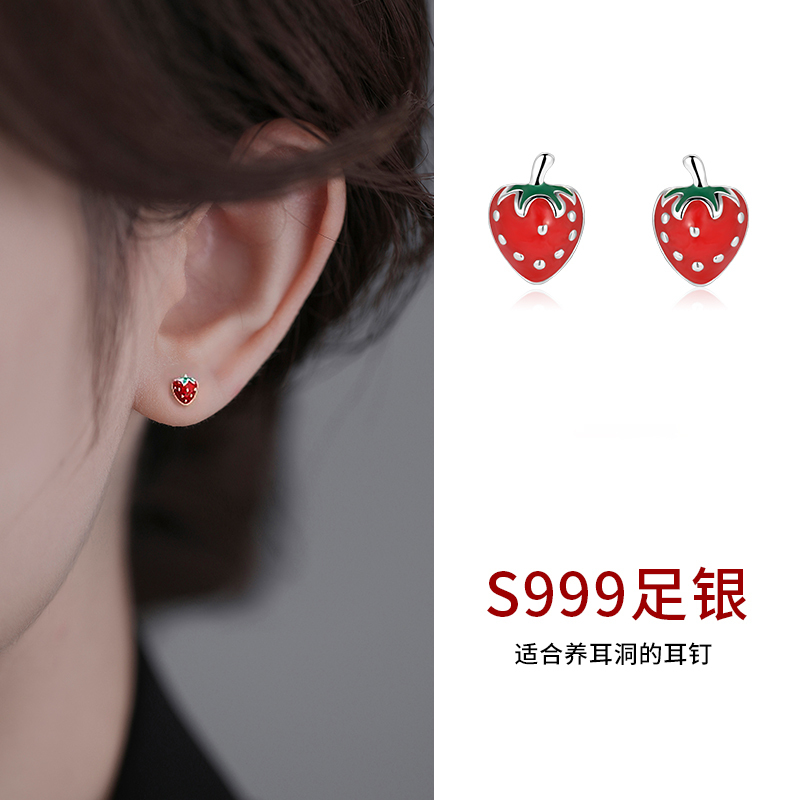 999纯银草莓耳钉女甜美可爱少女养耳洞耳环睡觉不用摘新款潮耳饰