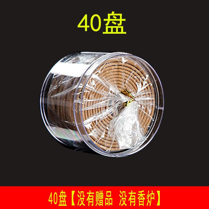 40盘[没有赠品] 艾草[驱蚊驱虫] 盘香檀香驱蚊蚊香沉香家用室内香薰卫生间厕所除臭除味香净化空气