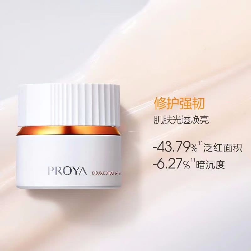 (PROYA)珀莱雅面霜 双抗面霜 双抗焕亮清透凝霜50g 保湿补水,滋润营养 新老款随机发图片
