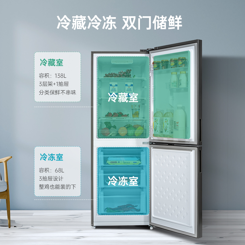 鲜食尚]美菱(MELING) 202升 双门冰箱 风冷无霜低噪租房寝室宿舍家用小型电冰箱 BCD-202WECX高清大图