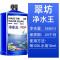 鱼缸水质净化剂鱼塘水净化剂水质清澈澄清清澈剂清水专用观赏鱼用