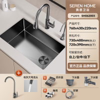 SEREN HOME 赛恩卫浴水槽大单槽厨房洗菜盆纳米手工大单槽洗碗池厨房单槽 76*43水槽+枪灰大弯龙头