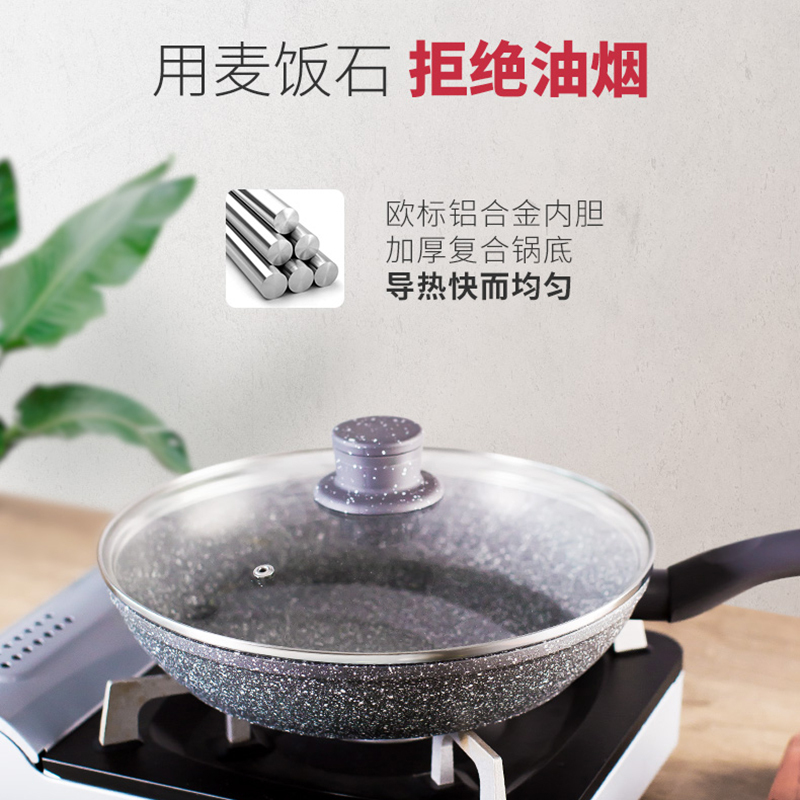 Jeetee吉特不粘少油烟麦饭石平底锅不粘锅煎锅家用炒菜锅早餐锅具24cm燃气灶电磁炉通用仿压带盖QMJP001-24G
