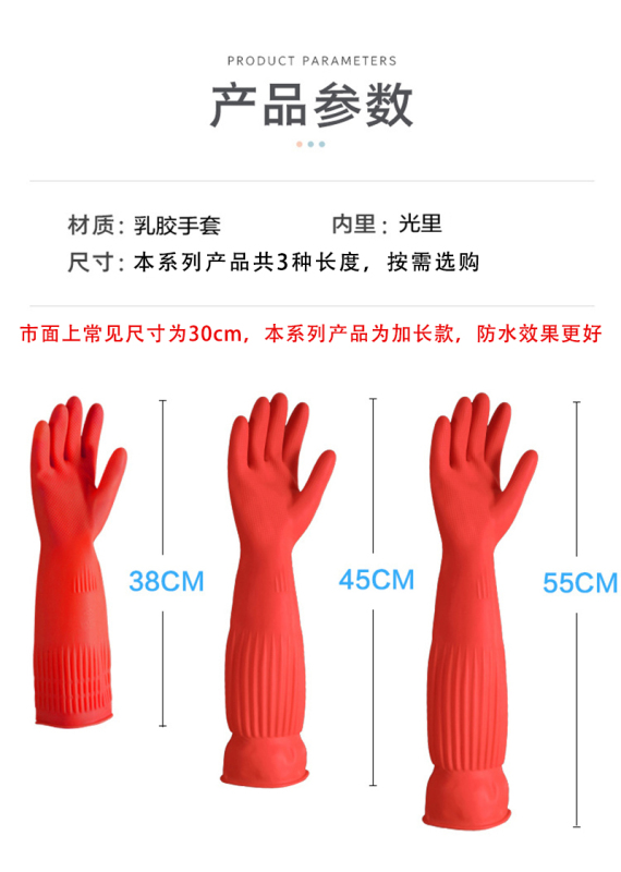 森倍合 乳胶手套 45cm/副高清大图