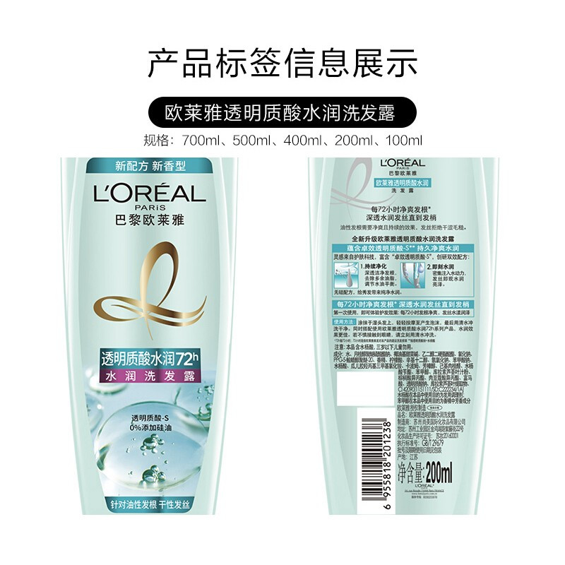 欧莱雅(L’OREAL)洗护套装柔顺滋养丝滑美发洗发露家庭装洗头乳膏透明质酸 洗发水700ml+润发乳400ml